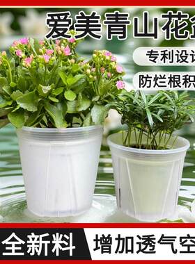 透明青山盆大号透气花盆