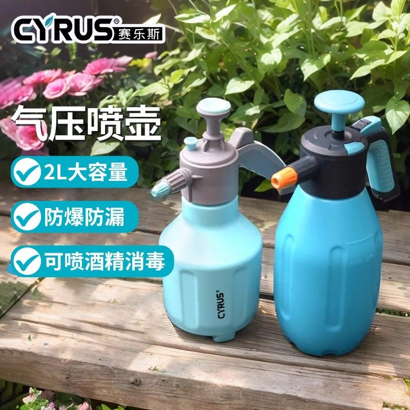 喷壶消毒浇花喷水壶家用喷雾器淋花手动气压式园艺洒水塑料浇水壶