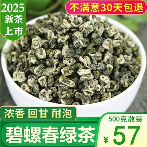 绿达人云南碧螺春绿茶叶袋装