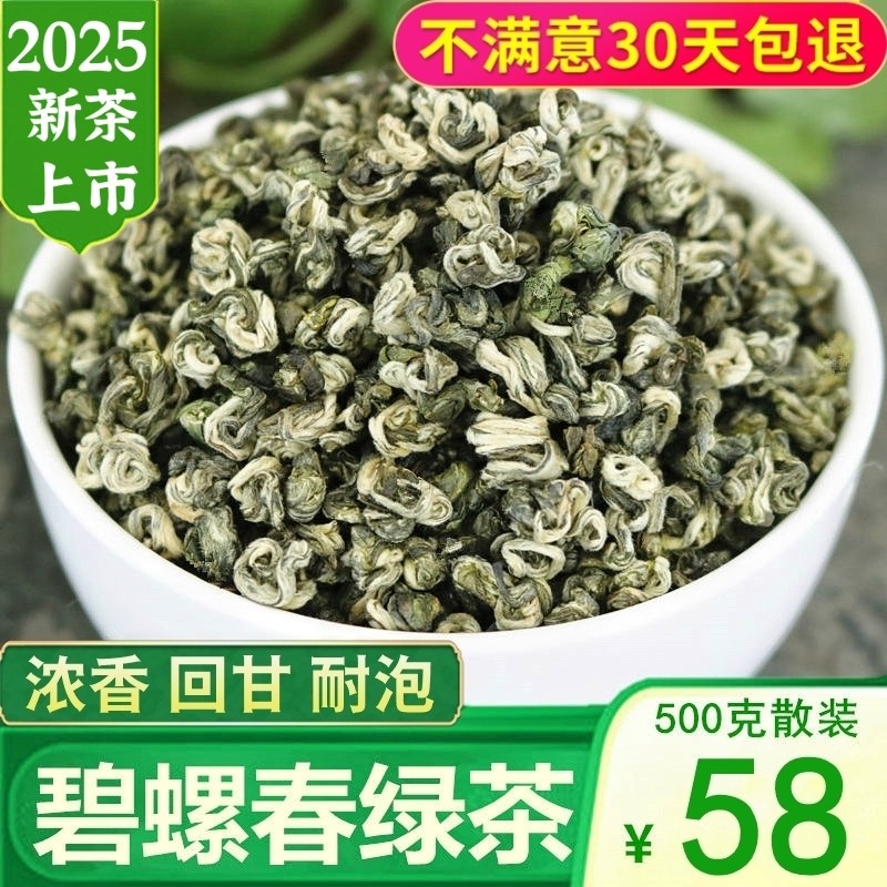 云南碧螺春绿茶2025年新茶特级浓香型云南绿茶碧螺春茶叶500g散装,茶,碧螺春,淘宝优惠券,粉丝福利购,淘宝优惠卷
