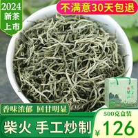 高香银丝毛尖绿茶2024新茶特级云南绿茶叶毛尖春尖茶散装500g盒装