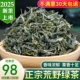 荒野绿茶2025年新茶云南绿茶毛峰春尖牟定特产茶叶浓香型500g散装