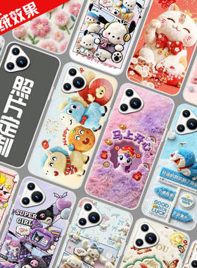 适用新款i70Pro手机壳图案图片来图定制 2021A299保护壳2023A888手机套 酷驰ivvi唯米欧亚信 毛绒卡通DIY防摔