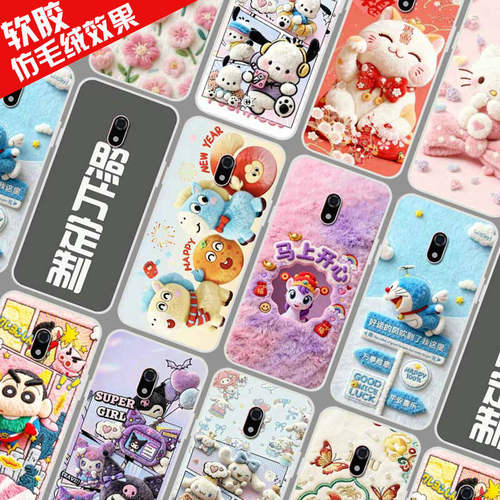 适用多亲F22Pro手机壳图案图片来图定制 Qin多亲F22Pro保护壳 有品手机套 毛绒卡通DIY防摔