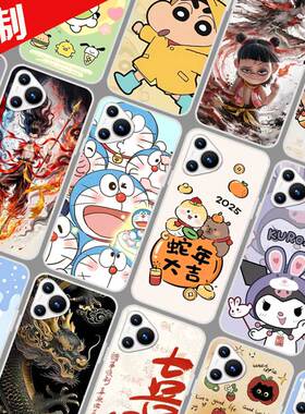 新款i70Pro手机壳来图定制定做 2021A299保护壳 2023A888手机套 酷驰ivvi唯米欧亚信卡通图案照片DIY魔童哪吒