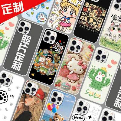 适用百事乐L23 Promax手机壳图案来图定制 EMOL易美方舟i15 Promax保护套 手机套 马上有福照片卡通软胶