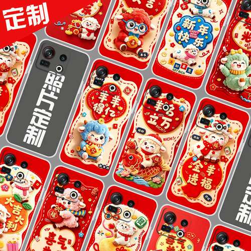 适用中兴努比亚 Z40SPro手机壳 来图定制软 Nubia NX702J手机套 努比亚 Z40S Pro保护套 自定义2027过新年