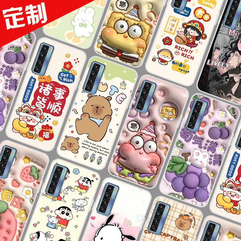 TCL 20 5G手机壳来图定制DIY照片定做全包 TCL 20S保护壳TCL 20L手机套TCL 20L+ 图片图案自选仿立体软胶