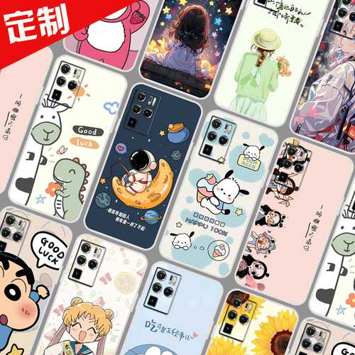 努比亚Z30pro手机壳软胶定制 中兴Nubia NX667J保护壳 手机套 照片来图定做防摔