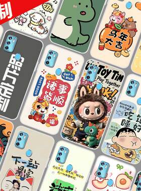 适用中兴Blade 20 5G手机壳来图定制 ZTE 8012N保护壳V2021手机套 照片图案定做DIY新年卡通防摔