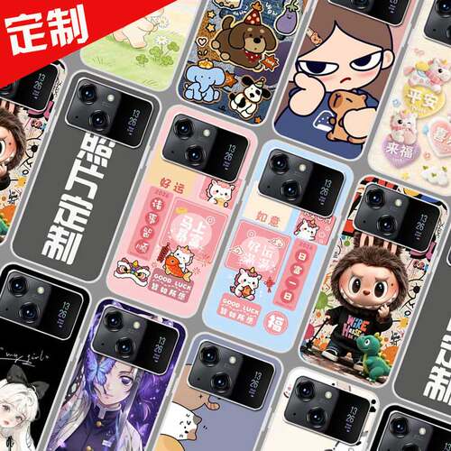 适用Starlet乐易14Promax手机壳 乐易14Promax保护壳来图定制 手机套 图案定做DIY全包卡通