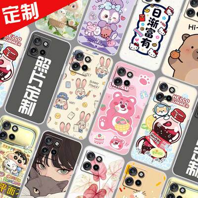 适用MOTO G75手机壳Motorola rola G75保护套图案定做来图定制 XT2437-4手机套摩托罗拉 照片DIY卡通软胶