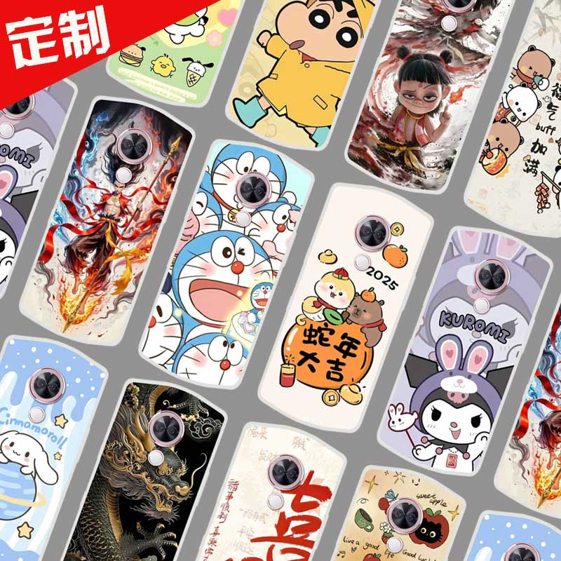 美图T9限量版手机壳来图定制定做 MP1710保护壳 Meitu T9限量版手机套 卡通图案照片DIY魔童哪吒