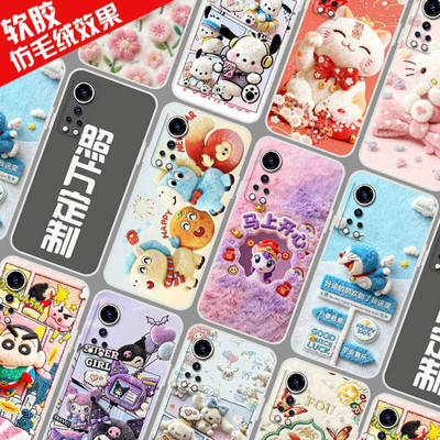 适用中兴AXON 30 5G手机壳 图案图片来图定制 axon 30S保护壳 屏下 ZTE A2322手机套A30毛绒卡通DIY防摔