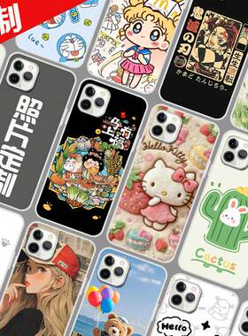 适用百事乐X13pro手机壳图案来图定制X13promax保护套LeBest L202108 6.217寸马上有福照片卡通软胶