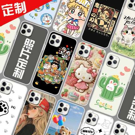 适用百事乐X13pro手机壳图案来图定制X13promax保护套LeBest L202108 6.217寸马上有福照片卡通软胶