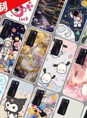 中兴AXON 20手机壳照片来图定制 ZTE A20保护壳 A2121手机套 图片定做DIY太空人软胶