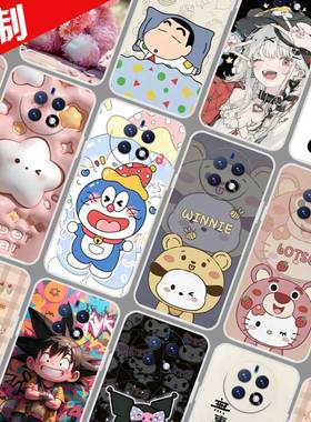 EMOL易美方舟E903 L21手机壳来图定制 百事乐L21pro保护套 LeBest L202303 照片卡通图案定做防摔软