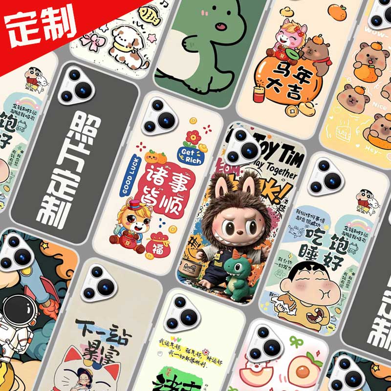 适用新款i70Pro手机壳来图定制 2021A299保护壳 2023A888手机套 酷驰ivvi唯米欧亚信照片图案定做DIY新年卡通