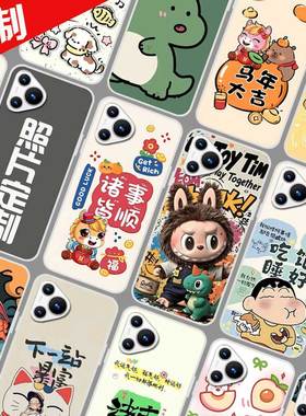 适用新款i70Pro手机壳来图定制 2021A299保护壳 2023A888手机套 酷驰ivvi唯米欧亚信照片图案定做DIY新年卡通