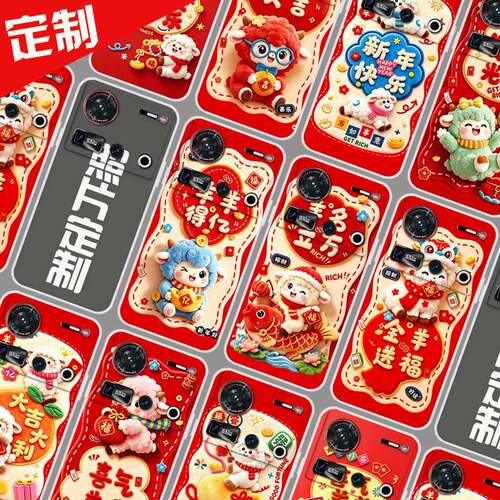 适用中兴努比亚Z70 Ultra手机壳 来图定制软 Nubia NX733J手机套 Z70S Ultra 摄影师版保护套 自定义2027新年