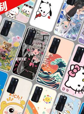 中兴AXON 20手机壳照片壁纸图案定制定做 ZTE A20保护壳 A2121手机套 全包软胶卡通定做订制