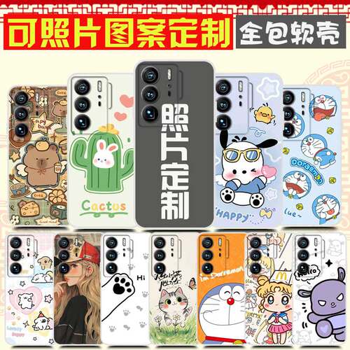 适用中兴Axon 40Ultra手机壳 可照片DIY来图定制 A2023P手机套 天机 A41 Ultra保护套 至尊警务通行业定制版