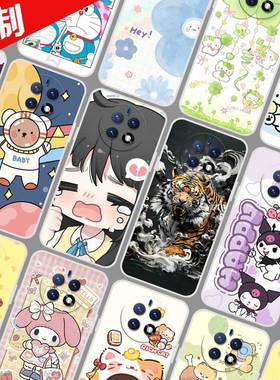 EMOL易美方舟E903 L21手机壳来图定制照片定做 百事乐L21pro保护套 LeBest L202303 卡通软胶图片DIY防摔