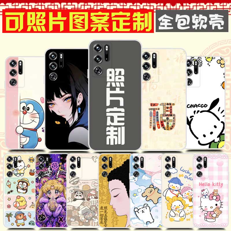 适用努比亚红魔9Pro手机壳 来图定制自定义图案软 NX769J手机套 NX769S保护套9S Pro红魔9SPro+卡通防摔照片图片