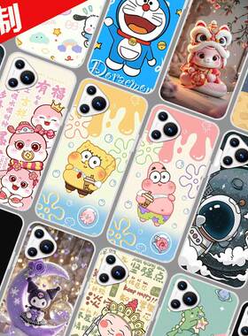 新款i70Pro手机壳定制自定义图案 2021A299保护壳 2023A888手机套 酷驰ivvi唯米欧亚信 新年卡通DIY定做照片