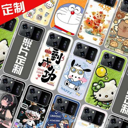 适用硕王X19pro手机壳来图定制 SAILF 20220822MT保护壳 手机套 新年卡通图案照片定做