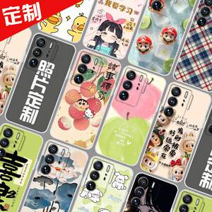 中兴AXON 40Ultra手机壳照片来图定制A2023P保护套 天机AXON A41Ultra至尊版5G手机套 卡通图案DIY防摔软胶