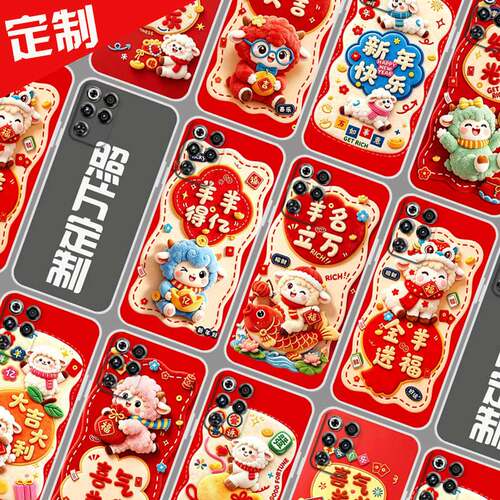 适用努比亚红魔11Pro手机壳 来图定制软 NX809J手机套 红魔11Pro+保护套 红魔11Pro加 自定义2027过新年