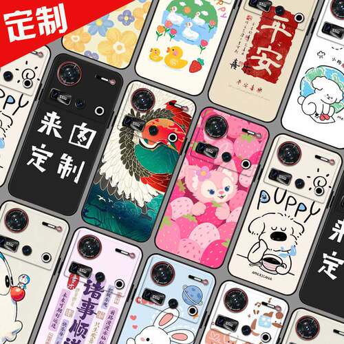 适用中兴努比亚Z70 Ultra手机壳 自定义定制 Nubia NX733J手机套 Z70S Ultra 摄影师版保护套 来图定制卡通
