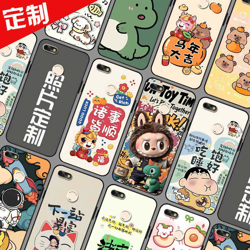 适用360 N6Lite手机壳来图定制 奇酷1713-A01保护壳 手机套 照片图案定做DIY新年卡通防摔