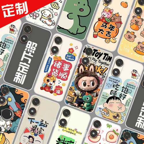 适用YOUWIN有为win6手机壳来图定制YW003保护套 有为JDY-AN00手机套 照片图案定做DIY新年卡通防摔