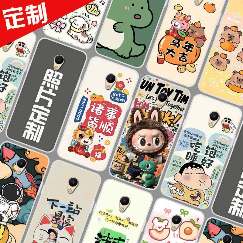 适用多亲F21Pro手机壳来图定制 Qin多亲F21Pro保护壳 有品手机套 照片图案定做DIY新年卡通防摔