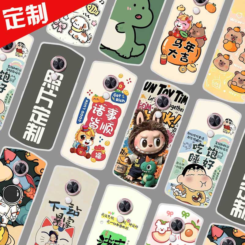 适用美图T9限量版手机壳来图定制 MP1710保护壳 Meitu T9限量版手机套 照片图案定做DIY新年卡通防摔