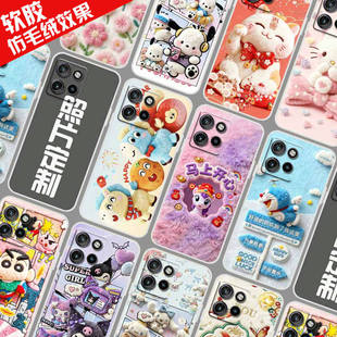 适用MOTO G100pro手机壳 图案图片来图定制 XT2527-3手机套 g86保护套  Motorola  S60 Neo摩托罗拉 毛绒卡通