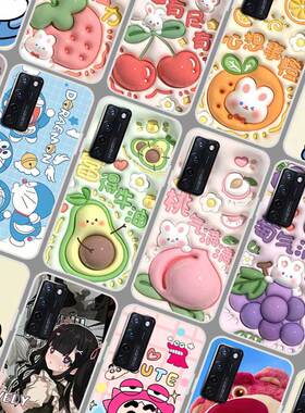 中兴AXON 20手机壳软胶 ZTE A20保护套仿立体 A2121照片定制 可爱卡通水果