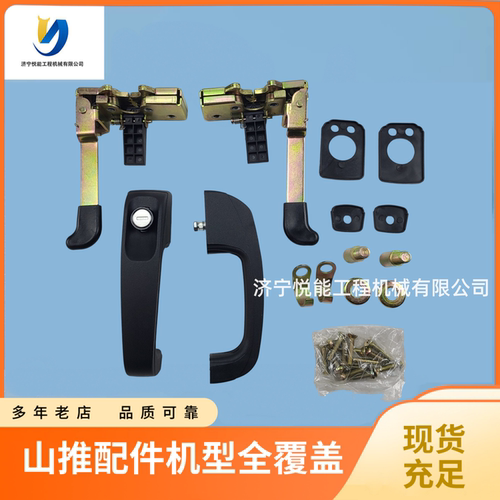 山推新款推土机门锁DH17/24