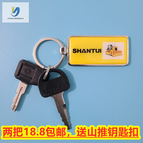 山推推土机启动钥匙门钥匙门锁