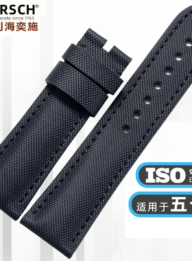 奥地利海奕施绢布面纹表带 帆布 尼龙 23适用宝珀五十寻 50寻男