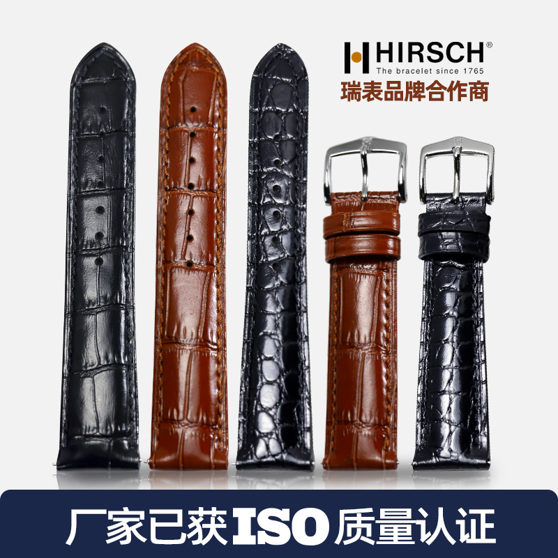 海奕施鳄鱼皮纹真表带瑰丽