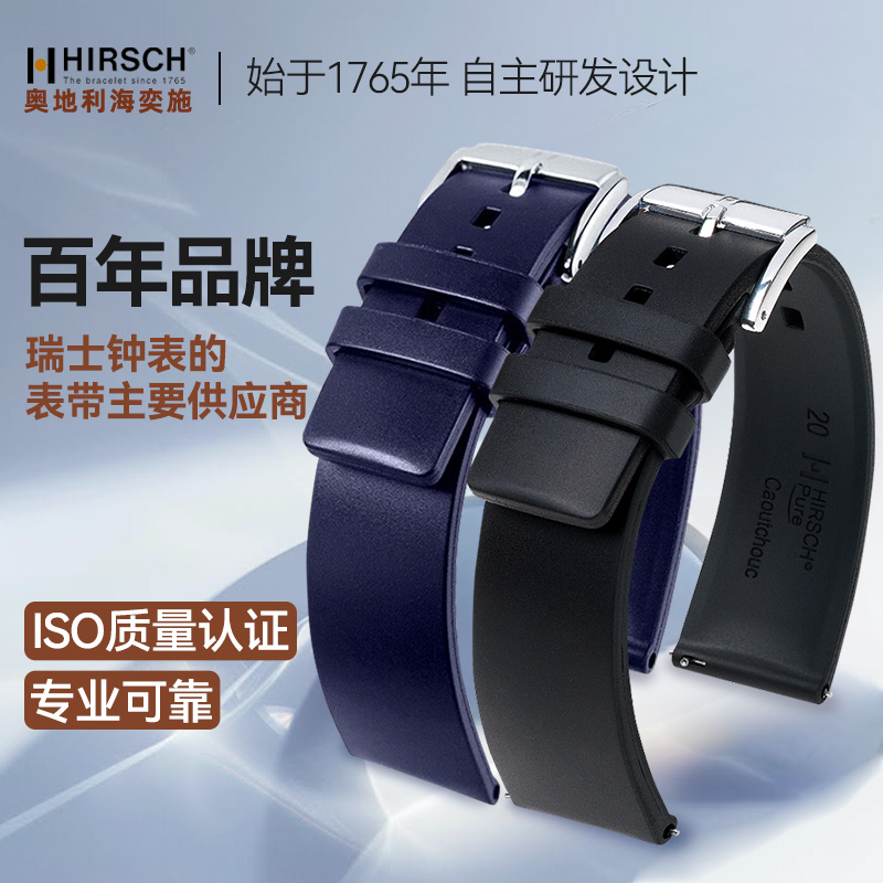 蓝色手表表带海奕施橡胶