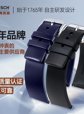 海奕施橡胶表带男绿黑蓝色海马300水鬼手表20非硅胶21 22mm康卡斯
