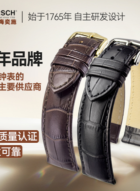 奥地利海奕施牛皮真皮表带适用欧米茄  天梭力洛克 美度 浪琴无扣