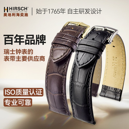 奥地利海奕施牛皮表带日常防水