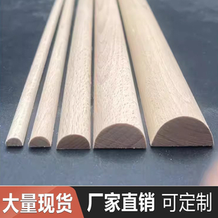 实木半圆吊顶背景墙装饰橱柜门封收边线条榉木松木半圆形实木线条
