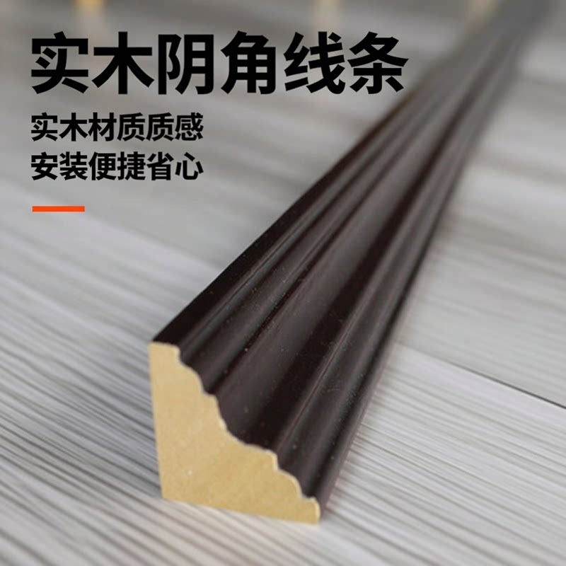 三角装饰线条美边线阴角线顶角线天花棚角线墙勾线护墙板实木线条